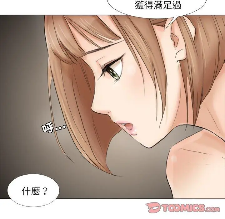 漫画《爱上属于别人的妳》第16话第34张图