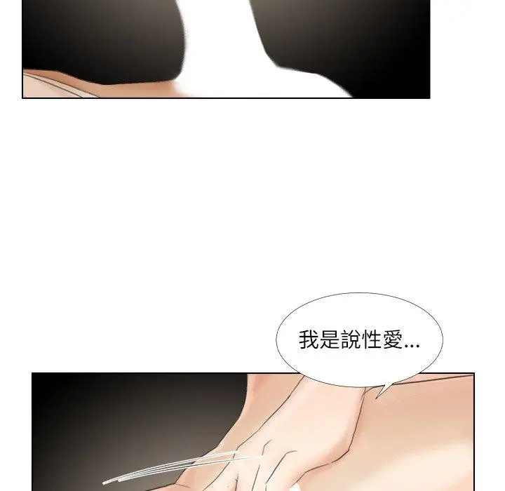 漫画《爱上属于别人的妳》第16话第36张图