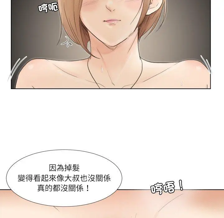 漫画《爱上属于别人的妳》第16话第40张图