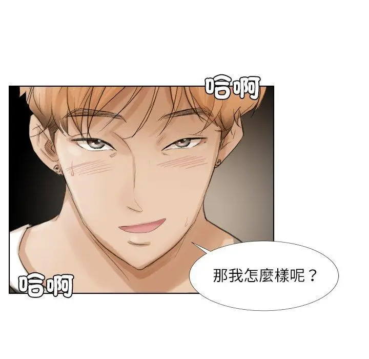 漫画《爱上属于别人的妳》第16话第48张图