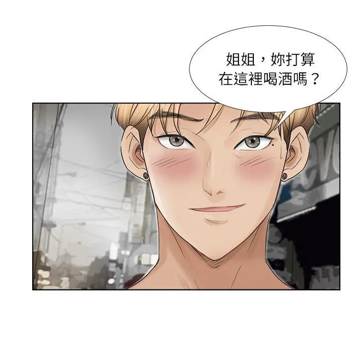 漫画《爱上属于别人的妳》第16话第87张图