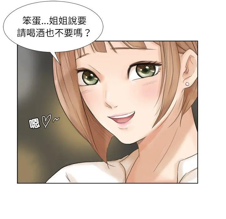 漫画《爱上属于别人的妳》第16话第88张图