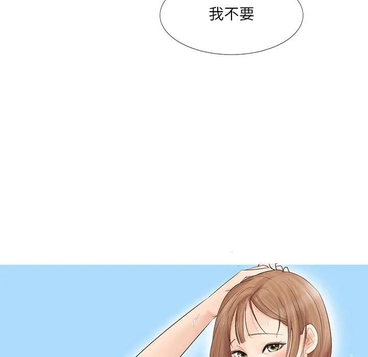 漫画《爱上属于别人的妳》第16话第9张图