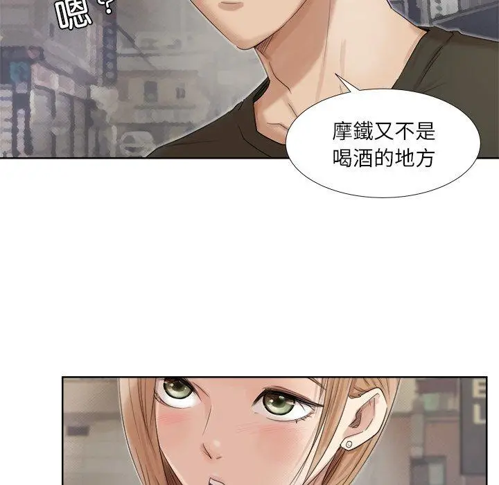 漫画《爱上属于别人的妳》第17话第13张图