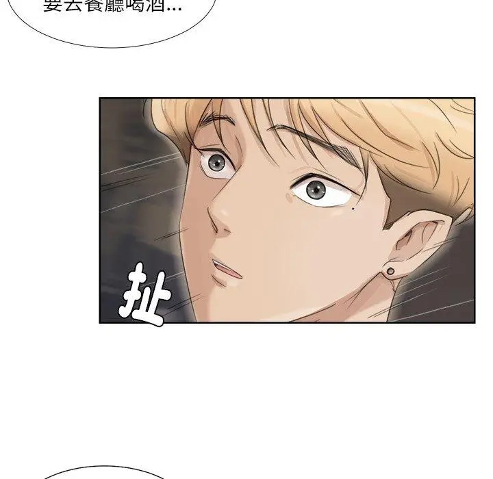 漫画《爱上属于别人的妳》第17话第17张图