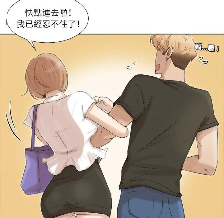 漫画《爱上属于别人的妳》第17话第18张图