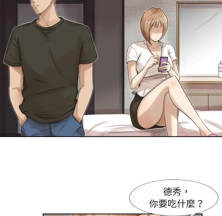 漫画《爱上属于别人的妳》第17话第24张图