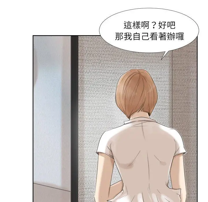 漫画《爱上属于别人的妳》第17话第27张图
