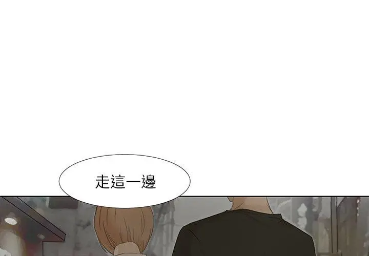 漫画《爱上属于别人的妳》第17话第3张图