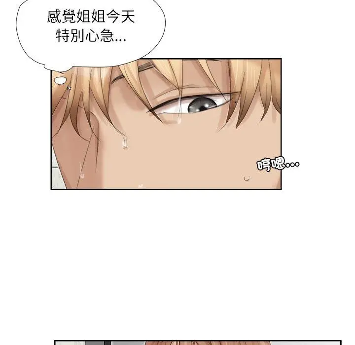 漫画《爱上属于别人的妳》第17话第41张图