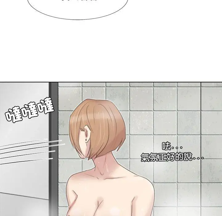 漫画《爱上属于别人的妳》第17话第65张图