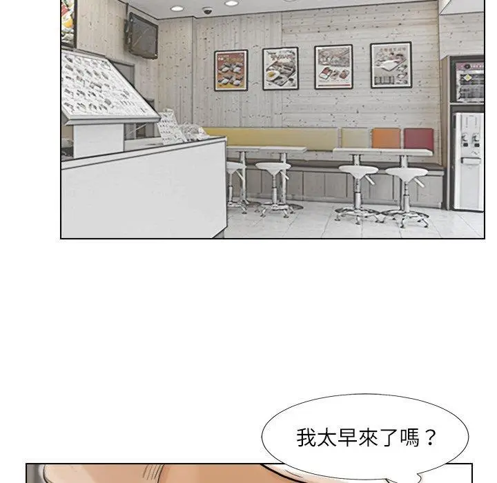 漫画《爱上属于别人的妳》第17话第82张图