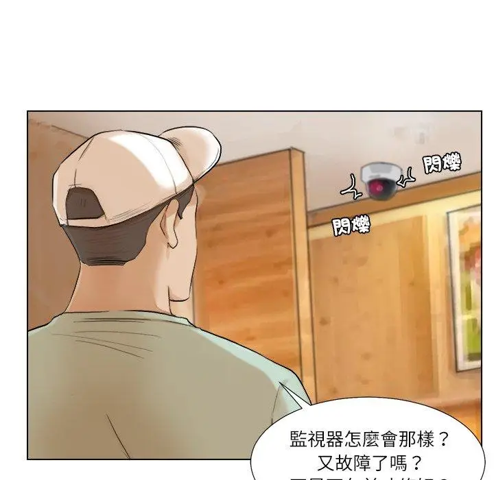 漫画《爱上属于别人的妳》第17话第84张图
