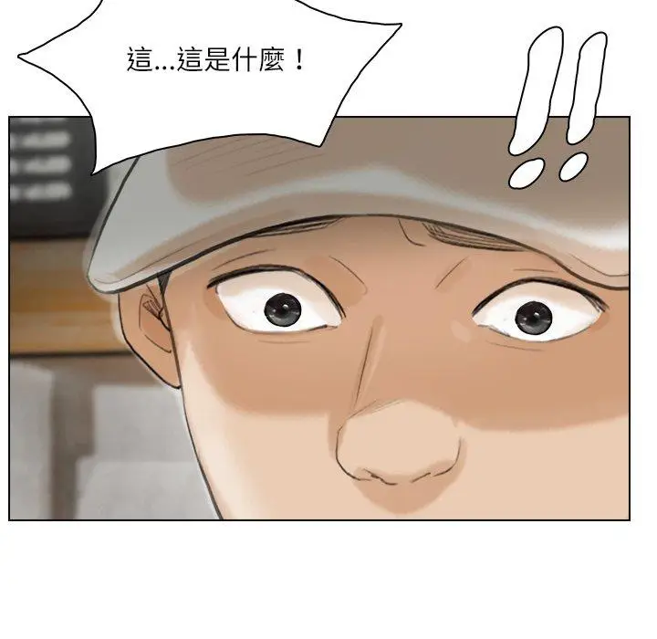 漫画《爱上属于别人的妳》第17话第87张图