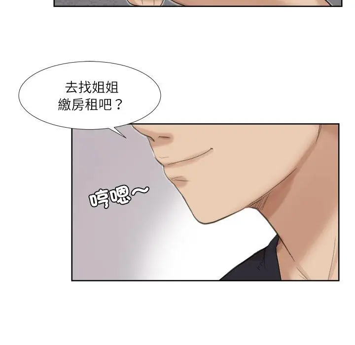 漫画《爱上属于别人的妳》第18话第103张图