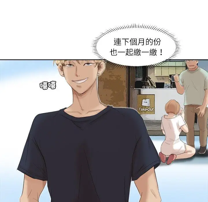 漫画《爱上属于别人的妳》第18话第104张图
