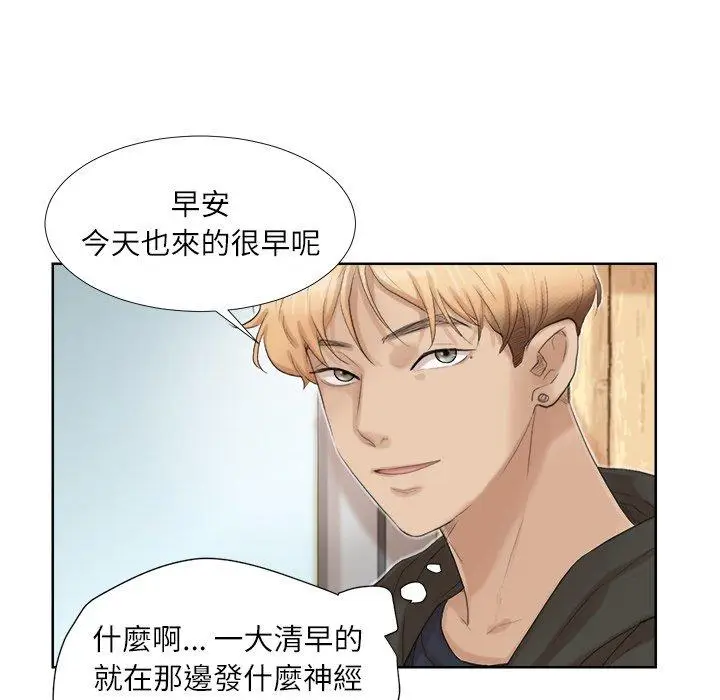 漫画《爱上属于别人的妳》第18话第18张图