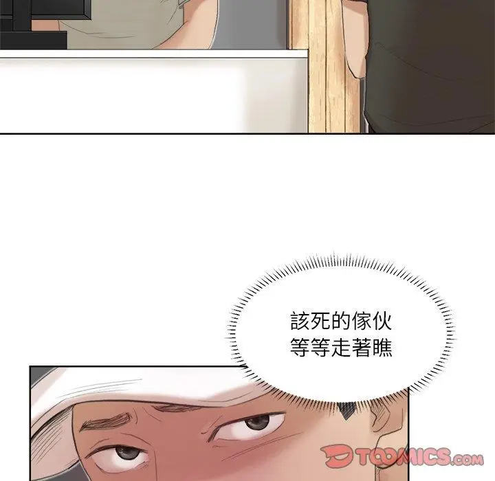 漫画《爱上属于别人的妳》第18话第20张图