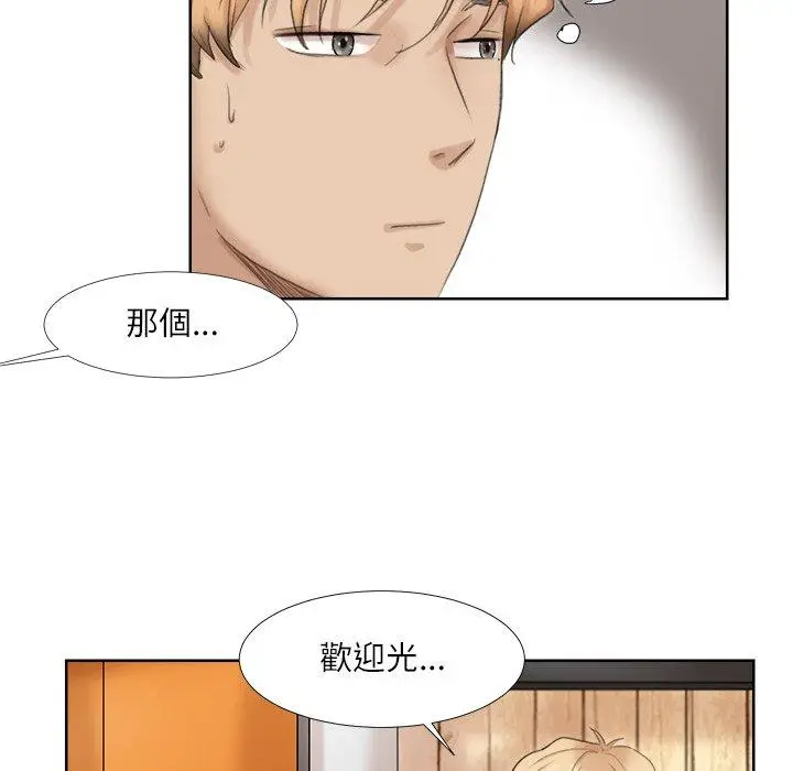 漫画《爱上属于别人的妳》第18话第26张图