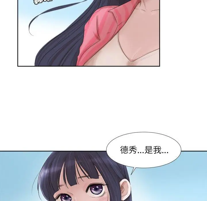 漫画《爱上属于别人的妳》第18话第29张图