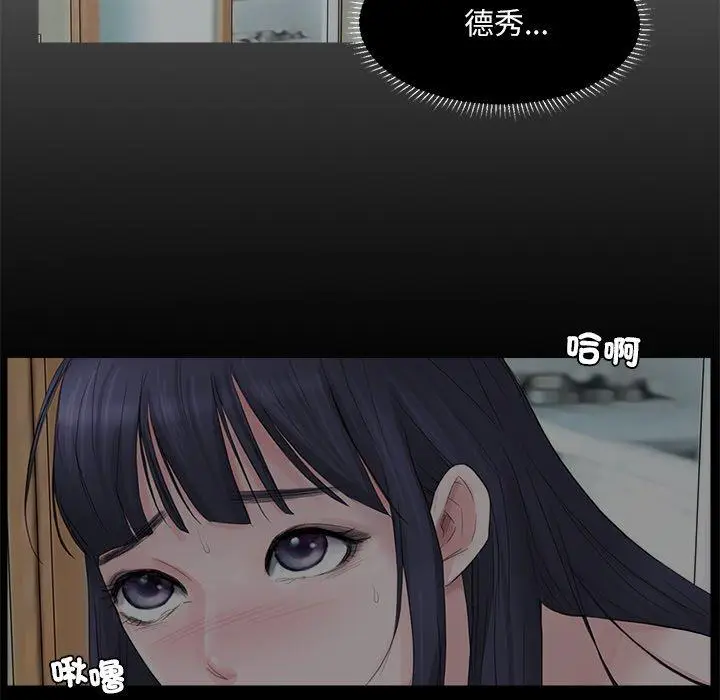 漫画《爱上属于别人的妳》第18话第32张图