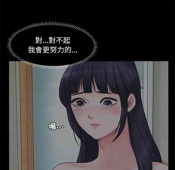 漫画《爱上属于别人的妳》第18话第35张图