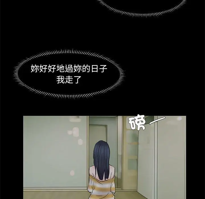 漫画《爱上属于别人的妳》第18话第39张图