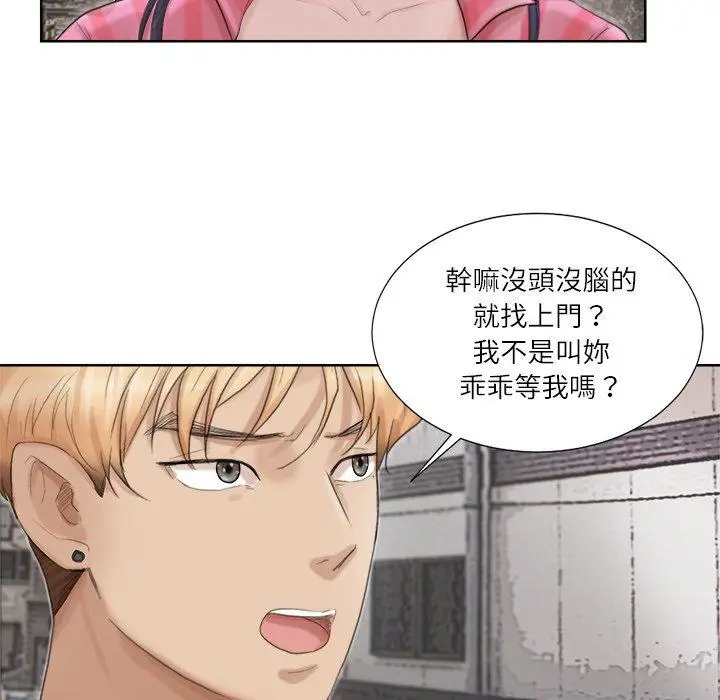 漫画《爱上属于别人的妳》第18话第49张图