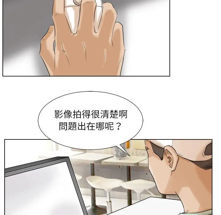 漫画《爱上属于别人的妳》第18话第5张图