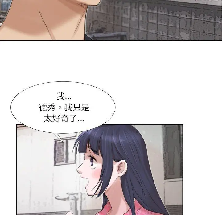漫画《爱上属于别人的妳》第18话第50张图