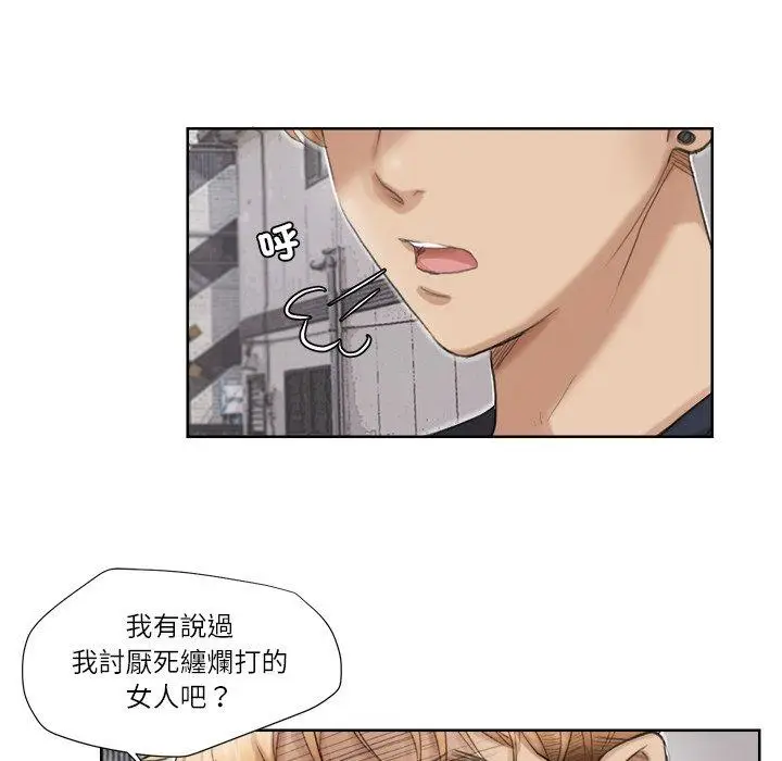 漫画《爱上属于别人的妳》第18话第52张图