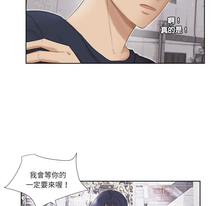漫画《爱上属于别人的妳》第18话第57张图