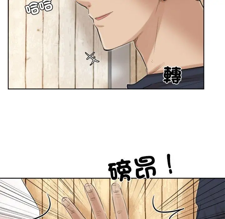 漫画《爱上属于别人的妳》第18话第66张图