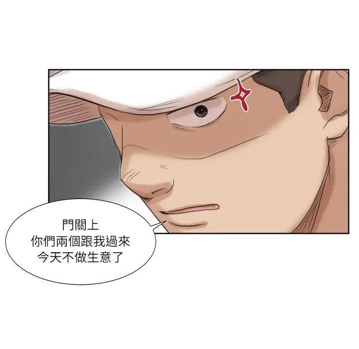 漫画《爱上属于别人的妳》第18话第69张图