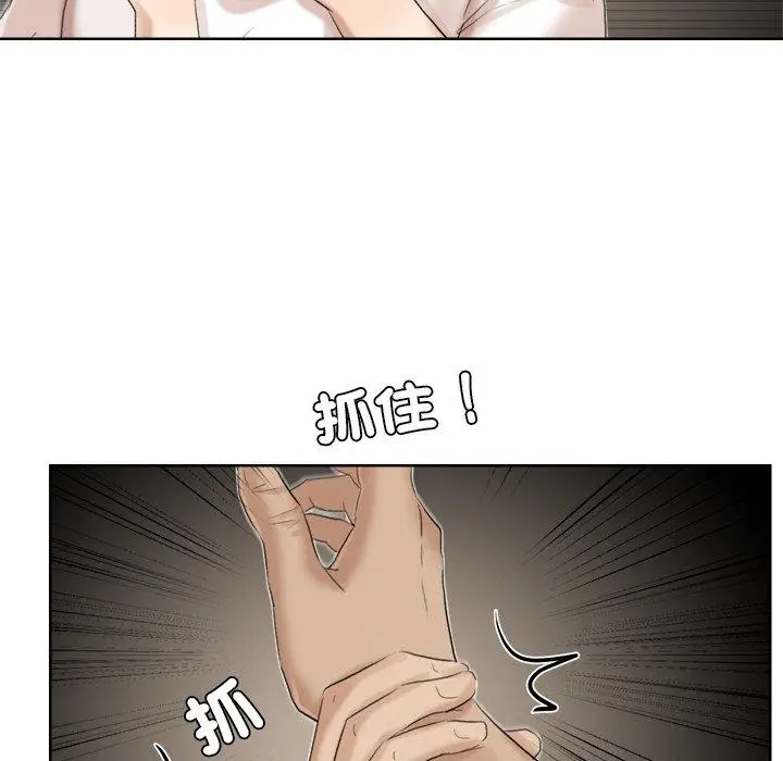 漫画《爱上属于别人的妳》第18话第79张图