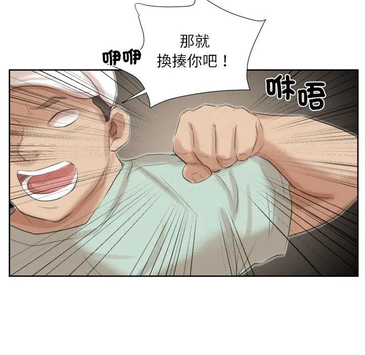 漫画《爱上属于别人的妳》第18话第82张图