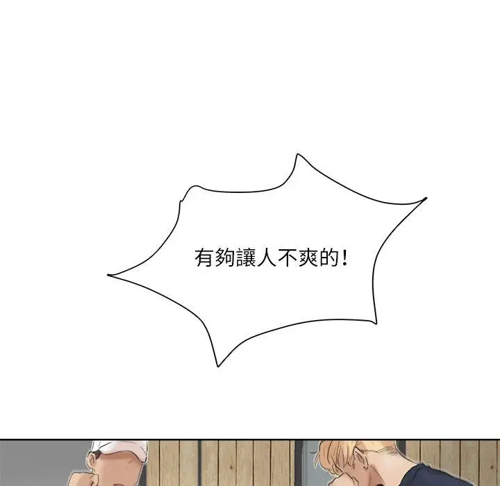 漫画《爱上属于别人的妳》第18话第85张图