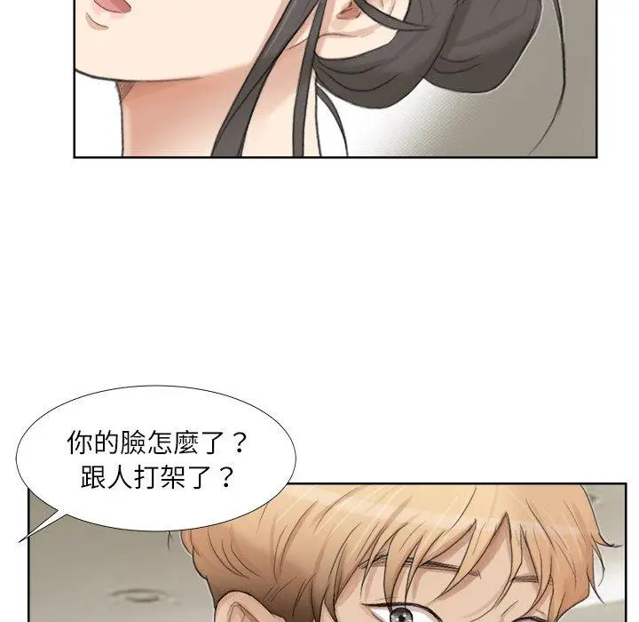 漫画《爱上属于别人的妳》第19话第20张图