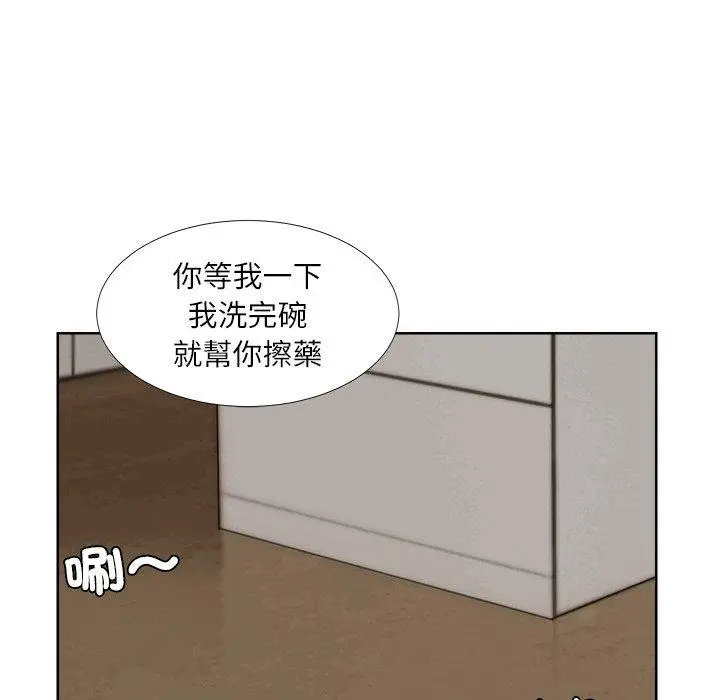 漫画《爱上属于别人的妳》第19话第22张图
