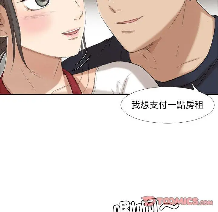 漫画《爱上属于别人的妳》第19话第30张图