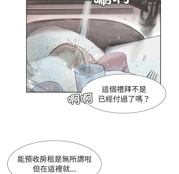 漫画《爱上属于别人的妳》第19话第31张图