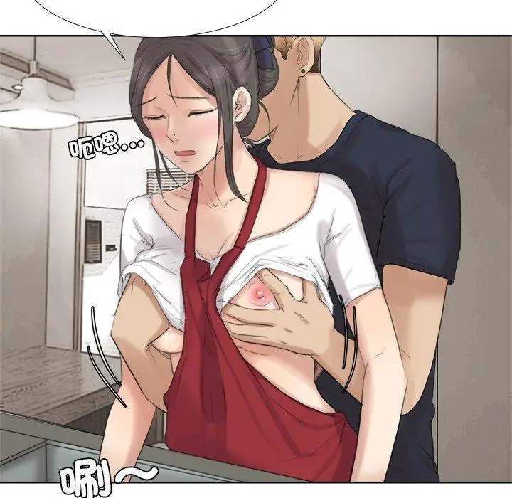 漫画《爱上属于别人的妳》第19话第32张图