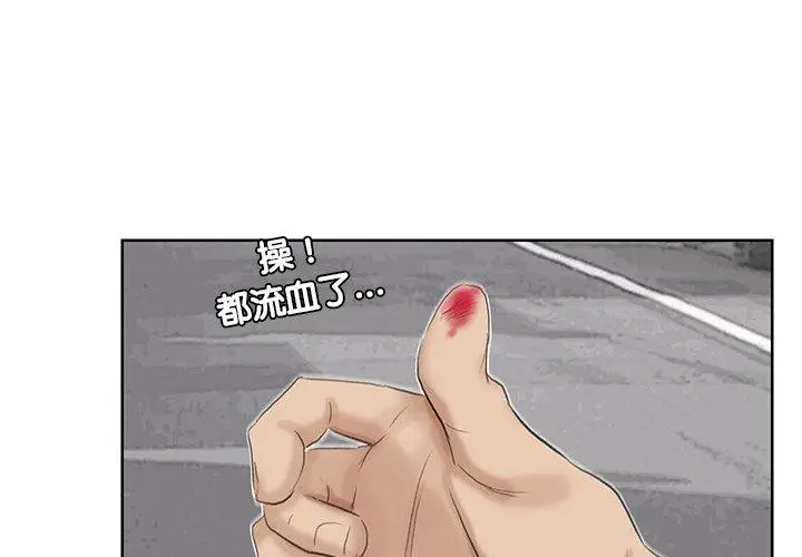 漫画《爱上属于别人的妳》第19话第4张图