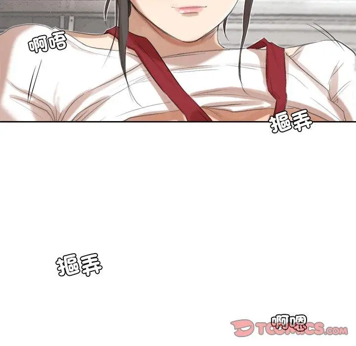 漫画《爱上属于别人的妳》第19话第44张图