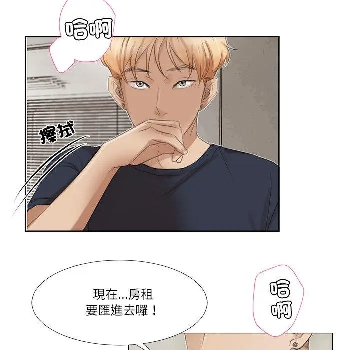 漫画《爱上属于别人的妳》第19话第53张图