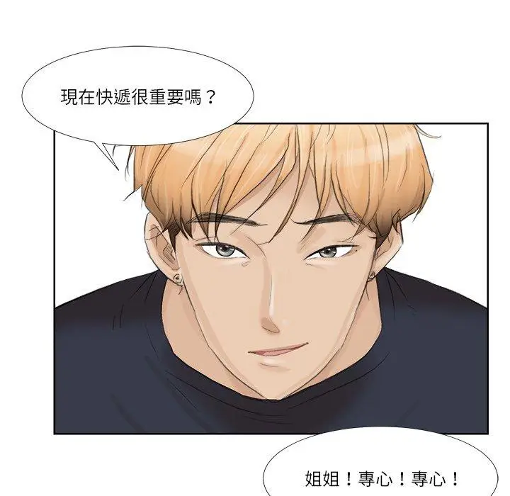 漫画《爱上属于别人的妳》第19话第56张图
