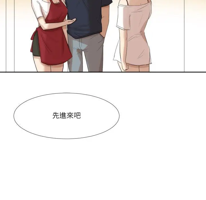 漫画《爱上属于别人的妳》第19话第66张图