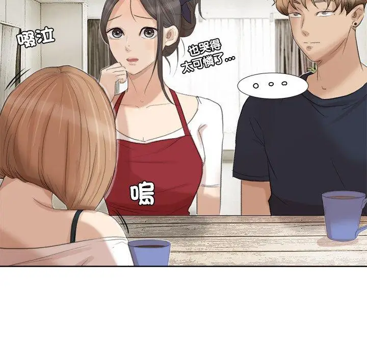 漫画《爱上属于别人的妳》第19话第70张图