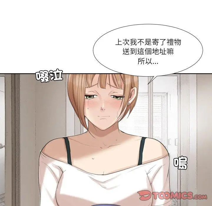 漫画《爱上属于别人的妳》第19话第72张图