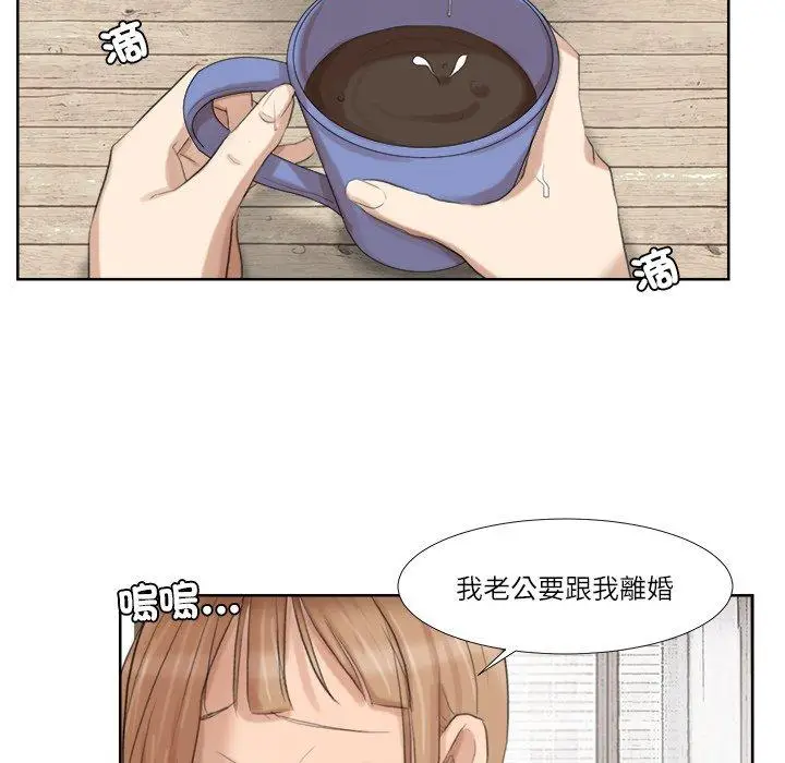 漫画《爱上属于别人的妳》第19话第75张图